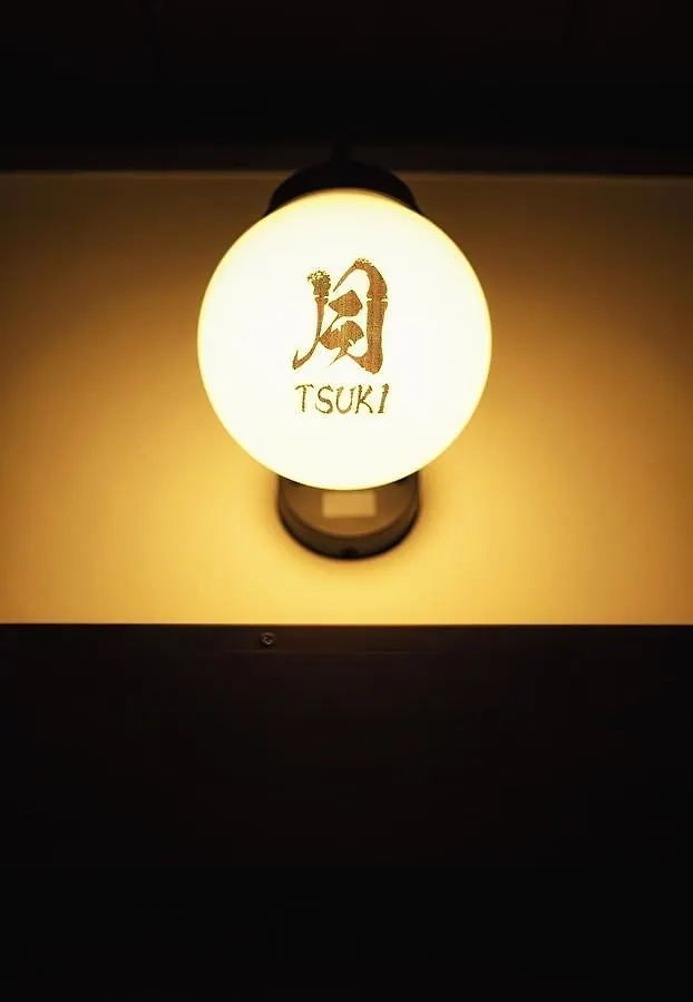 펜션 No.10 교토 하우스 빌라 일본
